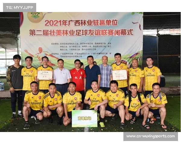 倡导文明观赛 弘扬体育精神 共建和谐足球观赛环境